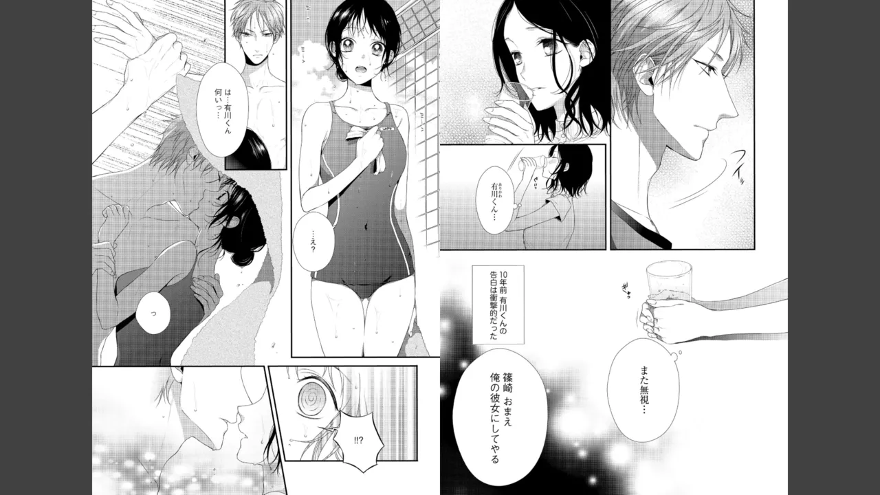 Miyahara Senpai to Fujiwara-kun Fujikuma-kun no sei de, nuigurumi o sotsugyō?! shichaimashita![Kakioroshi manga & denshi gentei pēpā-tsuki] Page 103