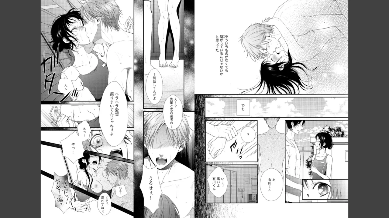 Miyahara Senpai to Fujiwara-kun Fujikuma-kun no sei de, nuigurumi o sotsugyō?! shichaimashita![Kakioroshi manga & denshi gentei pēpā-tsuki] Page 105