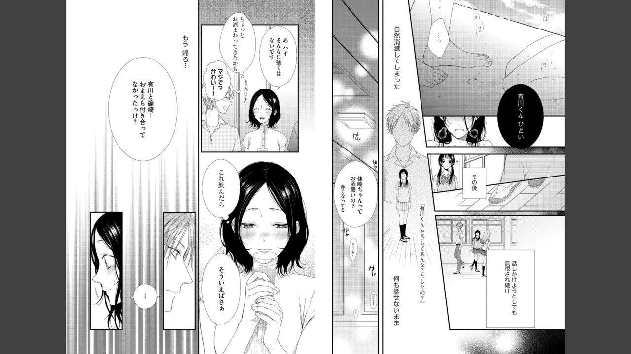 Miyahara Senpai to Fujiwara-kun Fujikuma-kun no sei de, nuigurumi o sotsugyō?! shichaimashita![Kakioroshi manga & denshi gentei pēpā-tsuki] Page 106