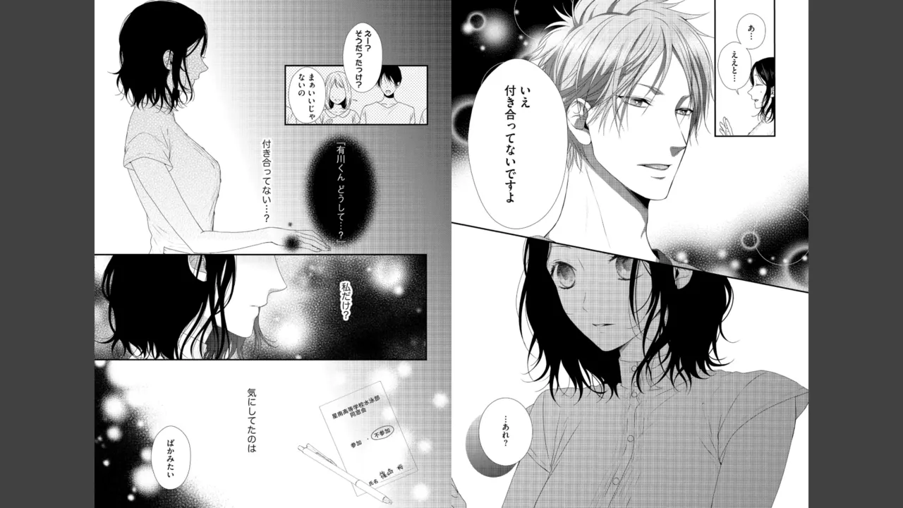 Miyahara Senpai to Fujiwara-kun Fujikuma-kun no sei de, nuigurumi o sotsugyō?! shichaimashita![Kakioroshi manga & denshi gentei pēpā-tsuki] Page 107