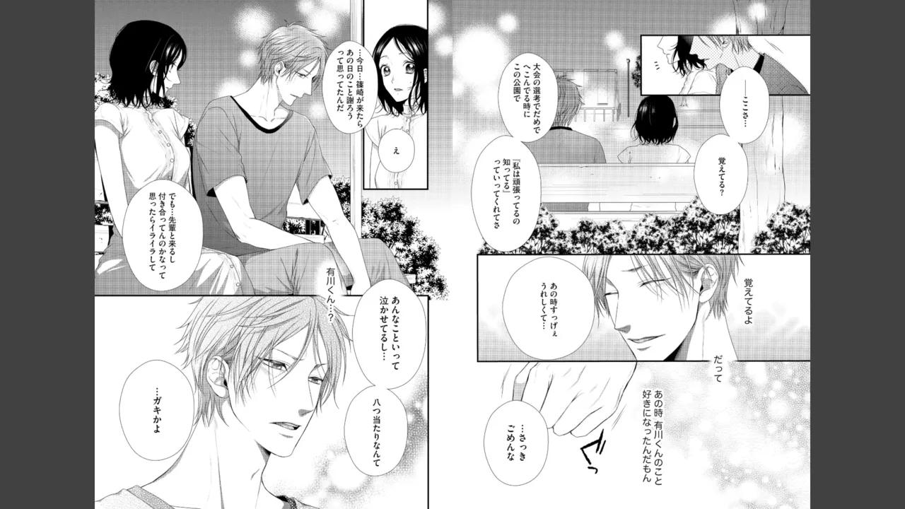Miyahara Senpai to Fujiwara-kun Fujikuma-kun no sei de, nuigurumi o sotsugyō?! shichaimashita![Kakioroshi manga & denshi gentei pēpā-tsuki] Page 109