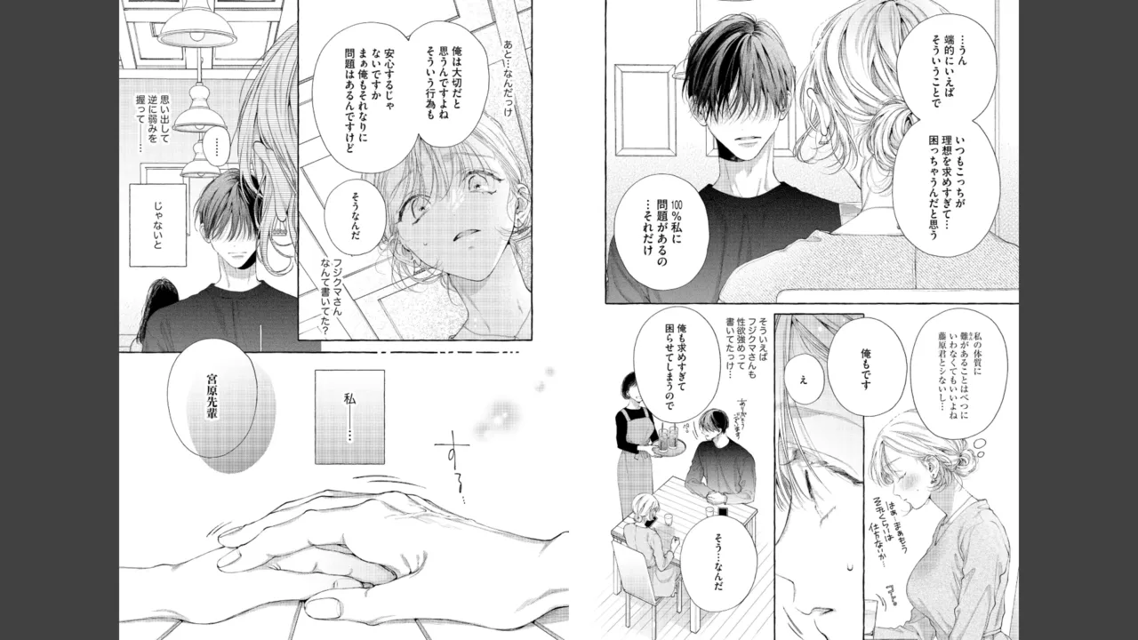 Miyahara Senpai to Fujiwara-kun Fujikuma-kun no sei de, nuigurumi o sotsugyō?! shichaimashita![Kakioroshi manga & denshi gentei pēpā-tsuki] Page 11