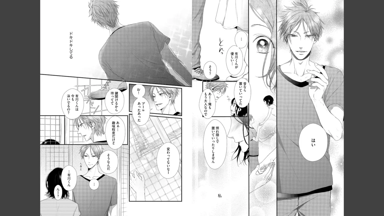 Miyahara Senpai to Fujiwara-kun Fujikuma-kun no sei de, nuigurumi o sotsugyō?! shichaimashita![Kakioroshi manga & denshi gentei pēpā-tsuki] Page 111