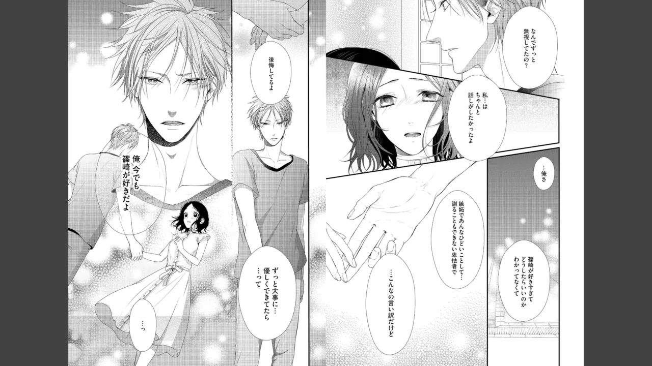 Miyahara Senpai to Fujiwara-kun Fujikuma-kun no sei de, nuigurumi o sotsugyō?! shichaimashita![Kakioroshi manga & denshi gentei pēpā-tsuki] Page 112