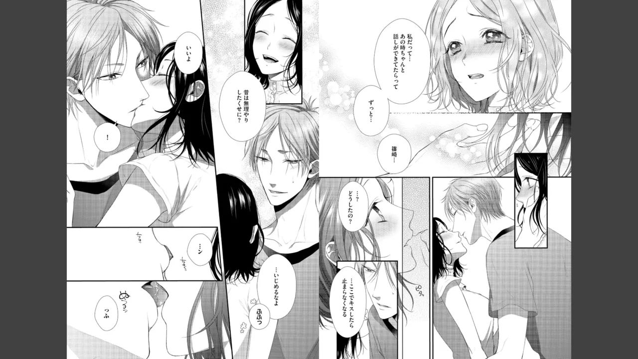 Miyahara Senpai to Fujiwara-kun Fujikuma-kun no sei de, nuigurumi o sotsugyō?! shichaimashita![Kakioroshi manga & denshi gentei pēpā-tsuki] Page 113