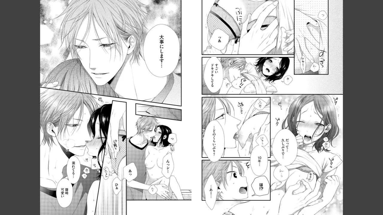 Miyahara Senpai to Fujiwara-kun Fujikuma-kun no sei de, nuigurumi o sotsugyō?! shichaimashita![Kakioroshi manga & denshi gentei pēpā-tsuki] Page 114
