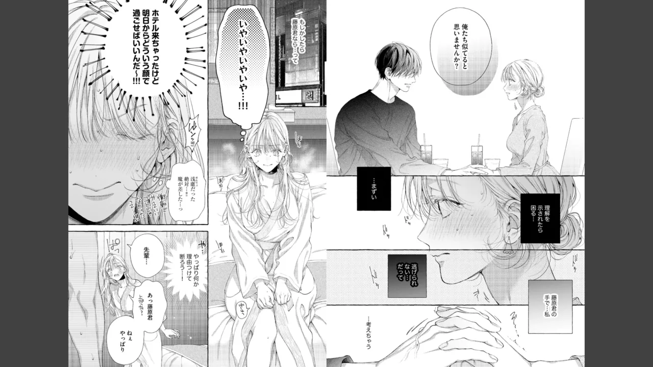 Miyahara Senpai to Fujiwara-kun Fujikuma-kun no sei de, nuigurumi o sotsugyō?! shichaimashita![Kakioroshi manga & denshi gentei pēpā-tsuki] Page 12