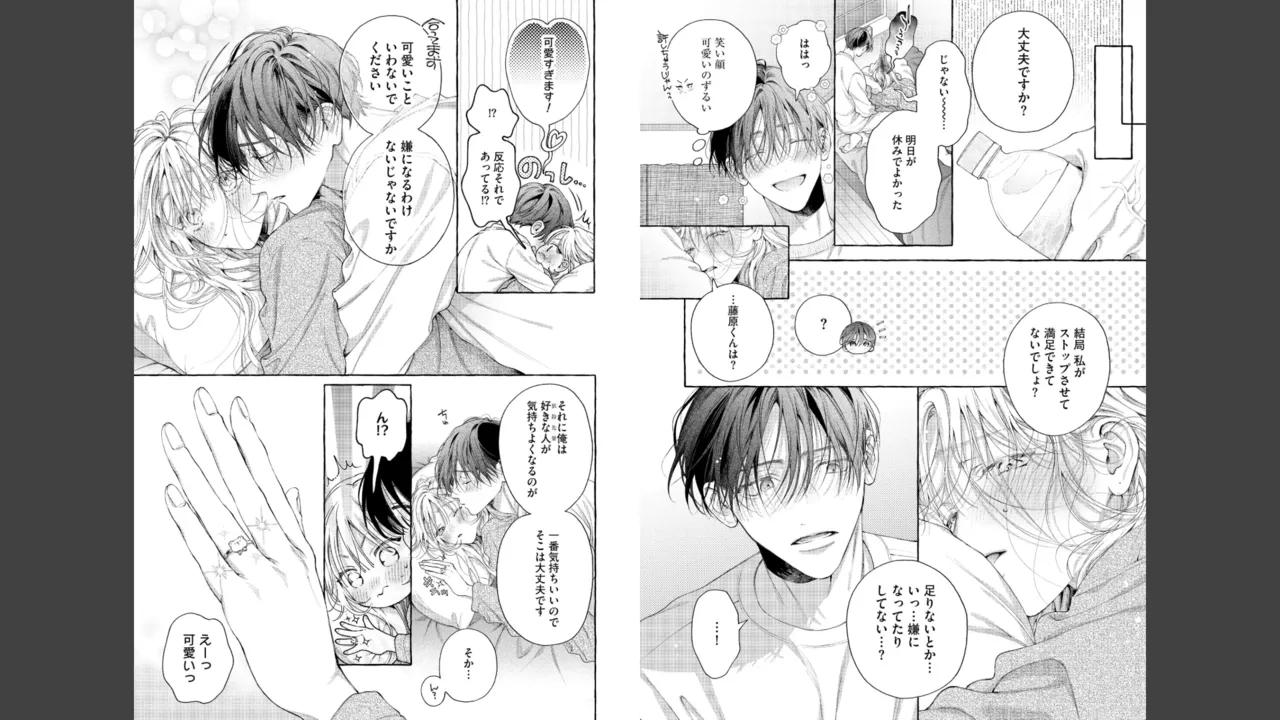 Miyahara Senpai to Fujiwara-kun Fujikuma-kun no sei de, nuigurumi o sotsugyō?! shichaimashita![Kakioroshi manga & denshi gentei pēpā-tsuki] Page 126