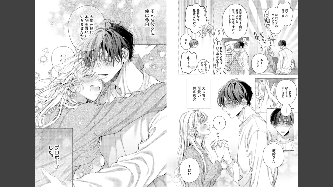 Miyahara Senpai to Fujiwara-kun Fujikuma-kun no sei de, nuigurumi o sotsugyō?! shichaimashita![Kakioroshi manga & denshi gentei pēpā-tsuki] Page 127