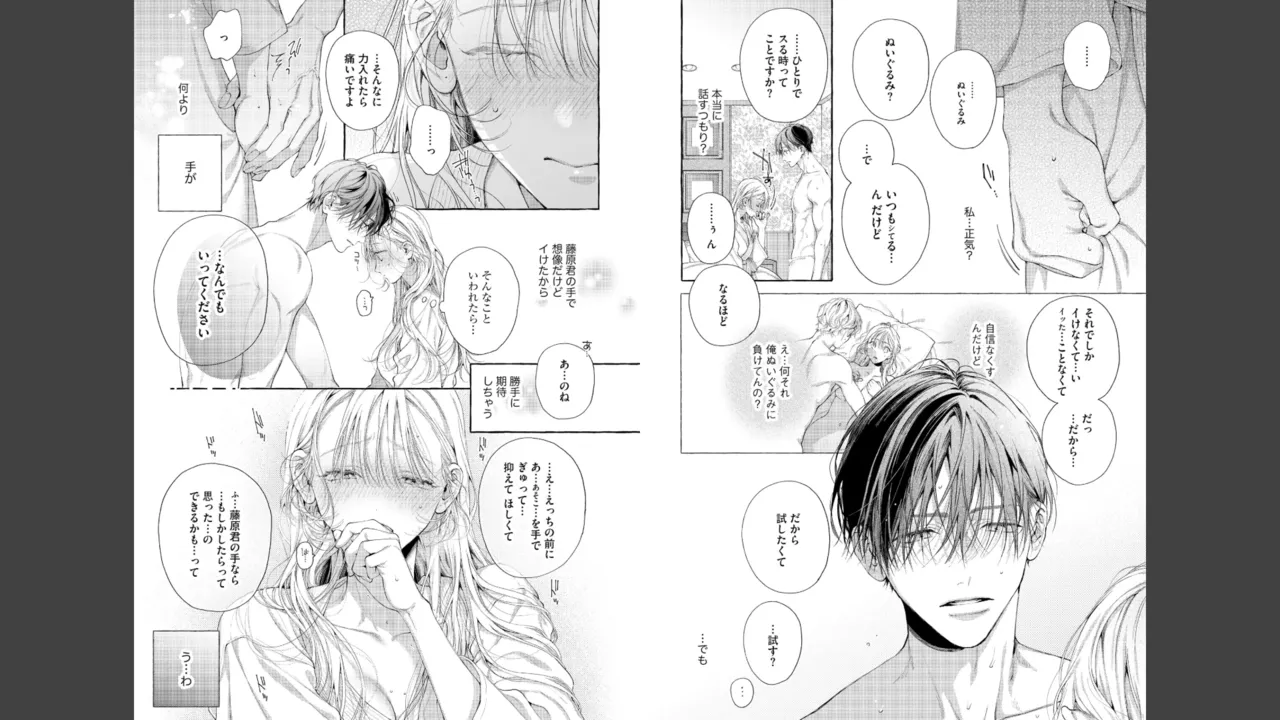 Miyahara Senpai to Fujiwara-kun Fujikuma-kun no sei de, nuigurumi o sotsugyō?! shichaimashita![Kakioroshi manga & denshi gentei pēpā-tsuki] Page 14