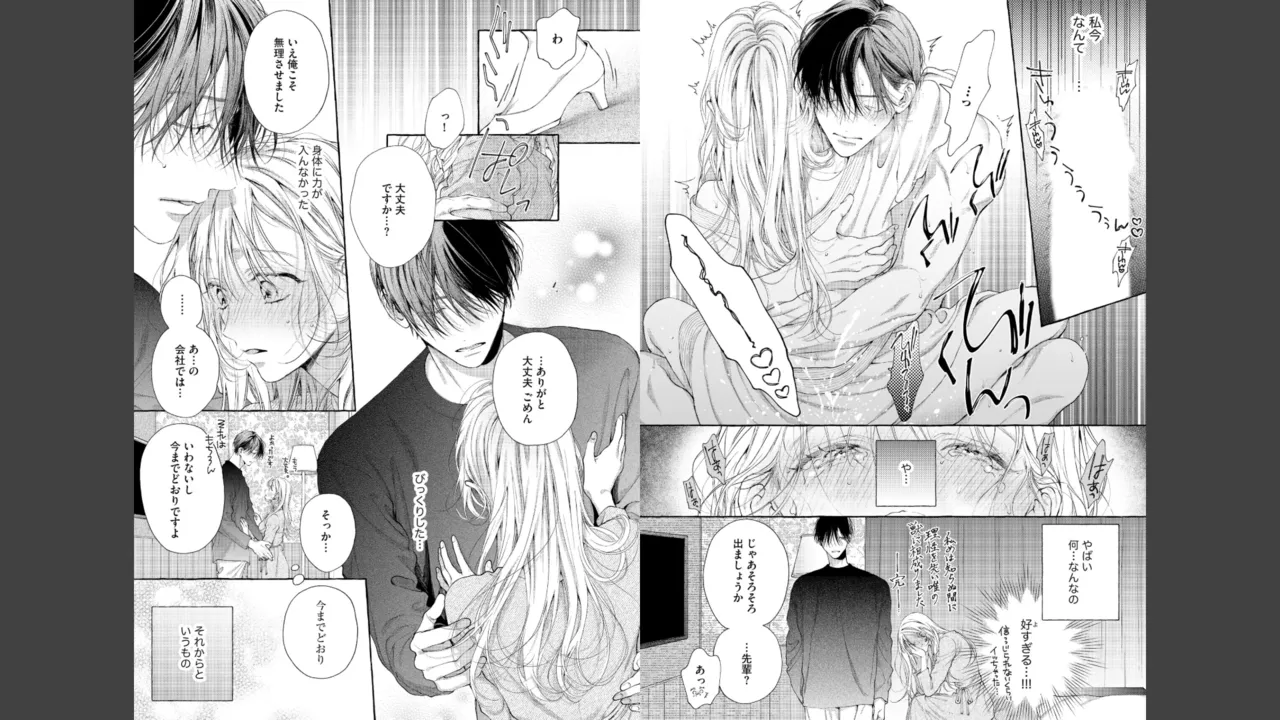 Miyahara Senpai to Fujiwara-kun Fujikuma-kun no sei de, nuigurumi o sotsugyō?! shichaimashita![Kakioroshi manga & denshi gentei pēpā-tsuki] Page 19