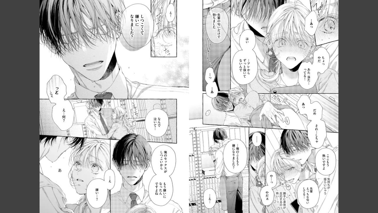 Miyahara Senpai to Fujiwara-kun Fujikuma-kun no sei de, nuigurumi o sotsugyō?! shichaimashita![Kakioroshi manga & denshi gentei pēpā-tsuki] Page 24