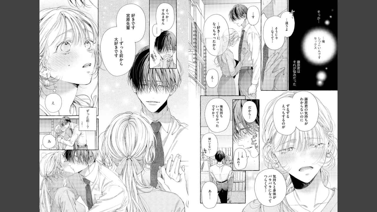 Miyahara Senpai to Fujiwara-kun Fujikuma-kun no sei de, nuigurumi o sotsugyō?! shichaimashita![Kakioroshi manga & denshi gentei pēpā-tsuki] Page 25