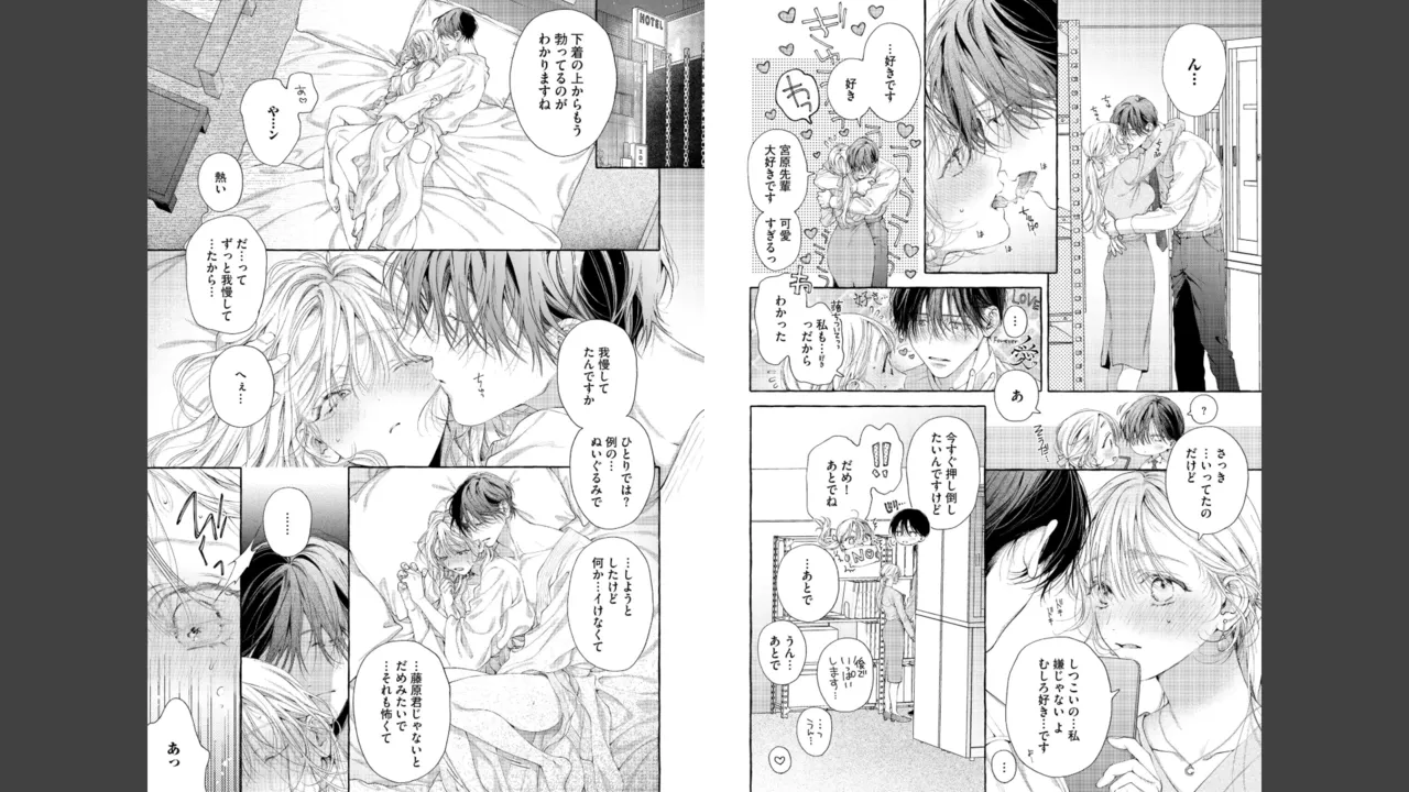 Miyahara Senpai to Fujiwara-kun Fujikuma-kun no sei de, nuigurumi o sotsugyō?! shichaimashita![Kakioroshi manga & denshi gentei pēpā-tsuki] Page 26