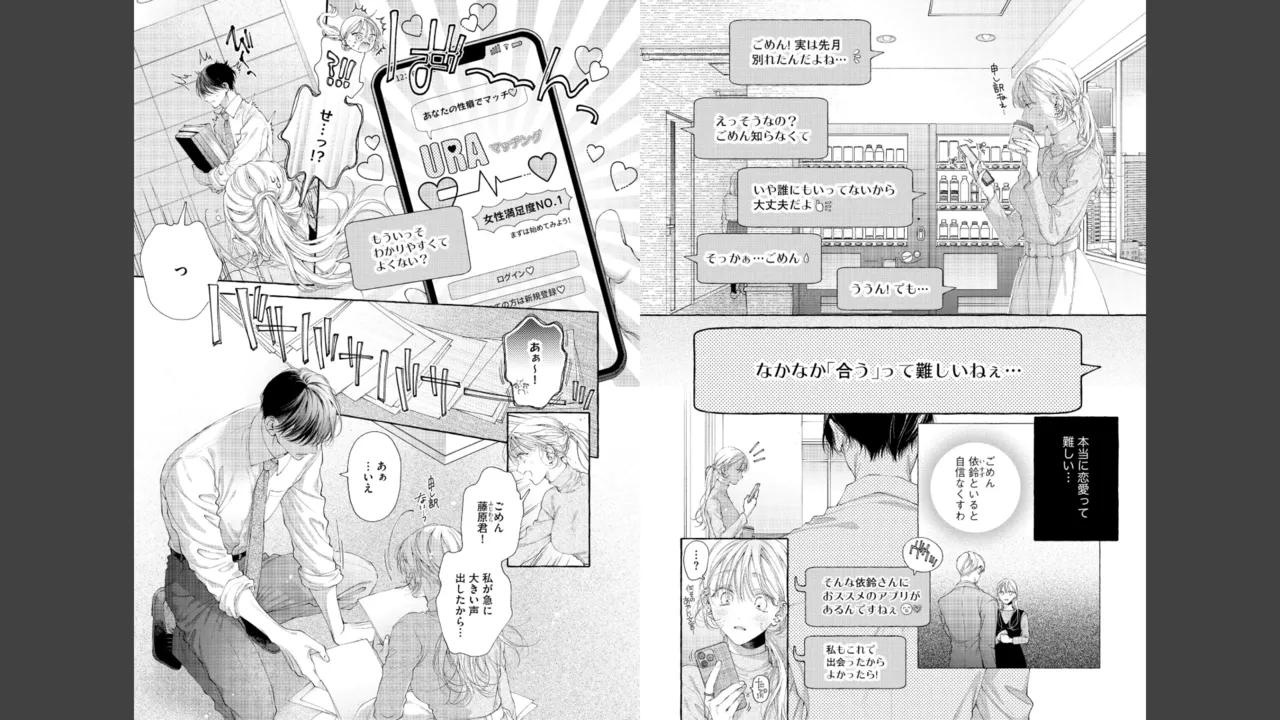 Miyahara Senpai to Fujiwara-kun Fujikuma-kun no sei de, nuigurumi o sotsugyō?! shichaimashita![Kakioroshi manga & denshi gentei pēpā-tsuki] Page 3