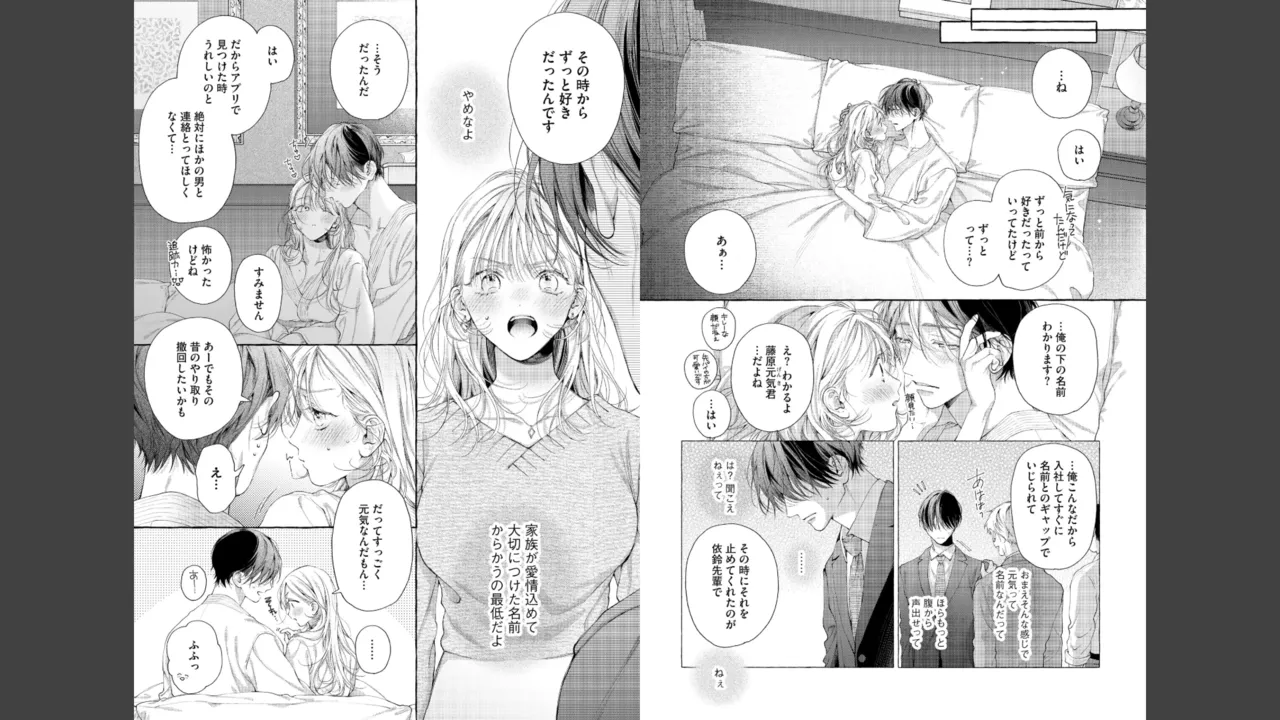 Miyahara Senpai to Fujiwara-kun Fujikuma-kun no sei de, nuigurumi o sotsugyō?! shichaimashita![Kakioroshi manga & denshi gentei pēpā-tsuki] Page 31
