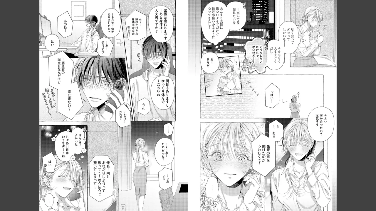 Miyahara Senpai to Fujiwara-kun Fujikuma-kun no sei de, nuigurumi o sotsugyō?! shichaimashita![Kakioroshi manga & denshi gentei pēpā-tsuki] Page 39
