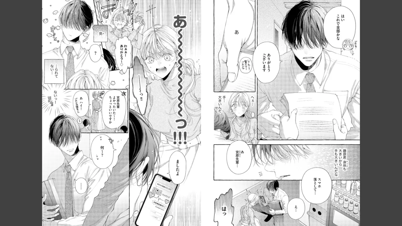 Miyahara Senpai to Fujiwara-kun Fujikuma-kun no sei de, nuigurumi o sotsugyō?! shichaimashita![Kakioroshi manga & denshi gentei pēpā-tsuki] Page 4