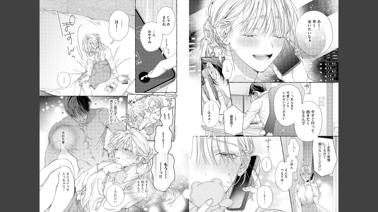 Miyahara Senpai to Fujiwara-kun Fujikuma-kun no sei de, nuigurumi o sotsugyō?! shichaimashita![Kakioroshi manga & denshi gentei pēpā-tsuki] Page 40