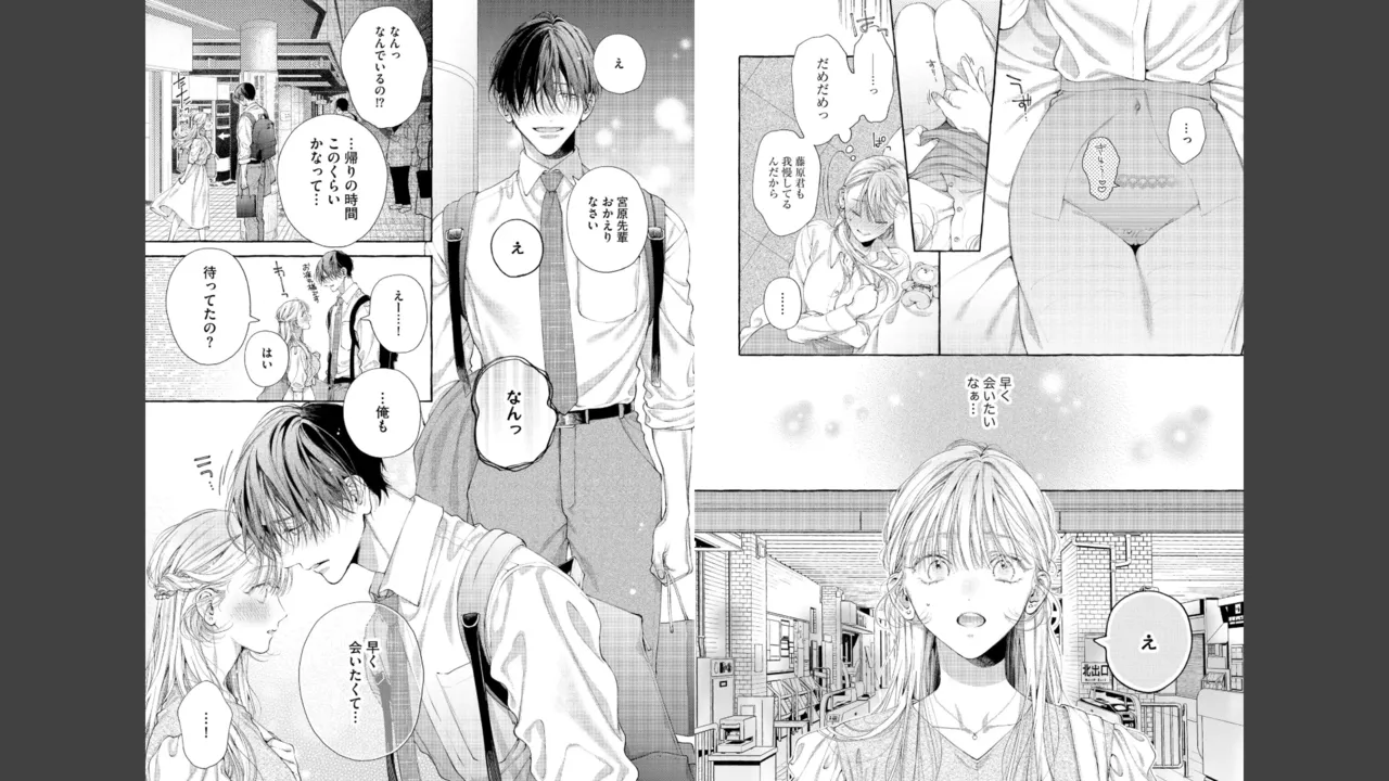 Miyahara Senpai to Fujiwara-kun Fujikuma-kun no sei de, nuigurumi o sotsugyō?! shichaimashita![Kakioroshi manga & denshi gentei pēpā-tsuki] Page 41