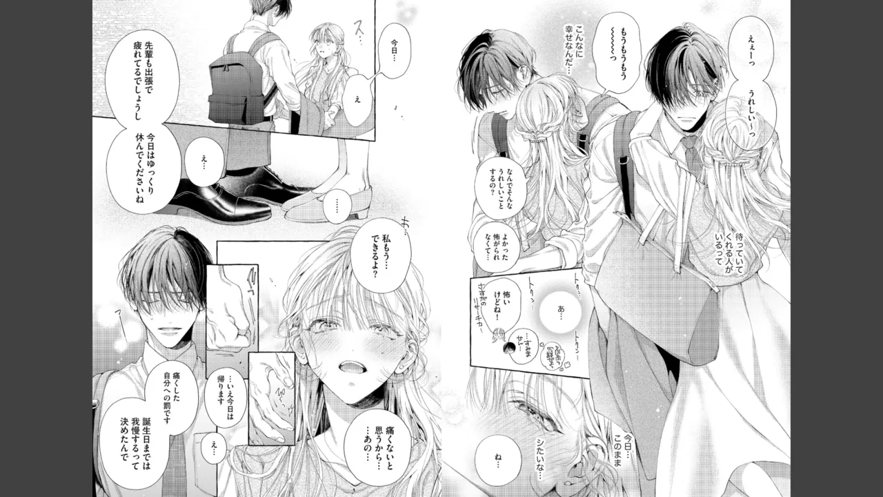 Miyahara Senpai to Fujiwara-kun Fujikuma-kun no sei de, nuigurumi o sotsugyō?! shichaimashita![Kakioroshi manga & denshi gentei pēpā-tsuki] Page 42