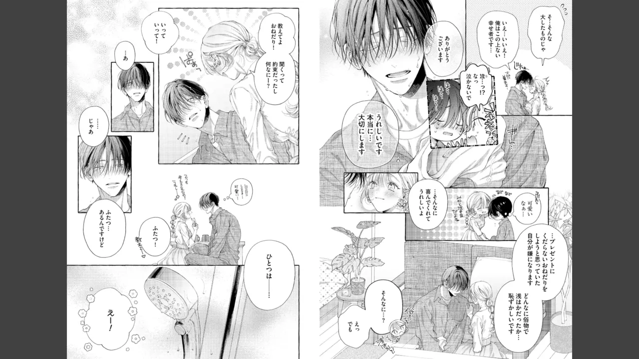 Miyahara Senpai to Fujiwara-kun Fujikuma-kun no sei de, nuigurumi o sotsugyō?! shichaimashita![Kakioroshi manga & denshi gentei pēpā-tsuki] Page 45