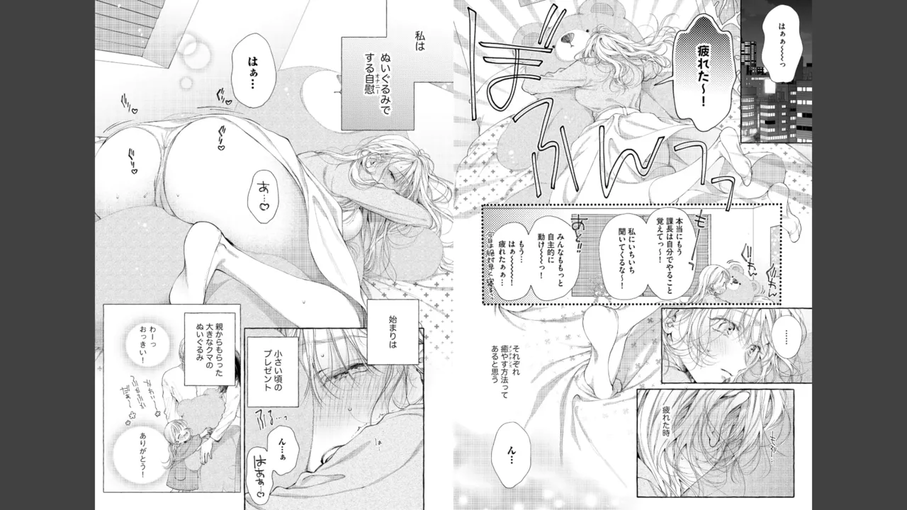 Miyahara Senpai to Fujiwara-kun Fujikuma-kun no sei de, nuigurumi o sotsugyō?! shichaimashita![Kakioroshi manga & denshi gentei pēpā-tsuki] Page 5