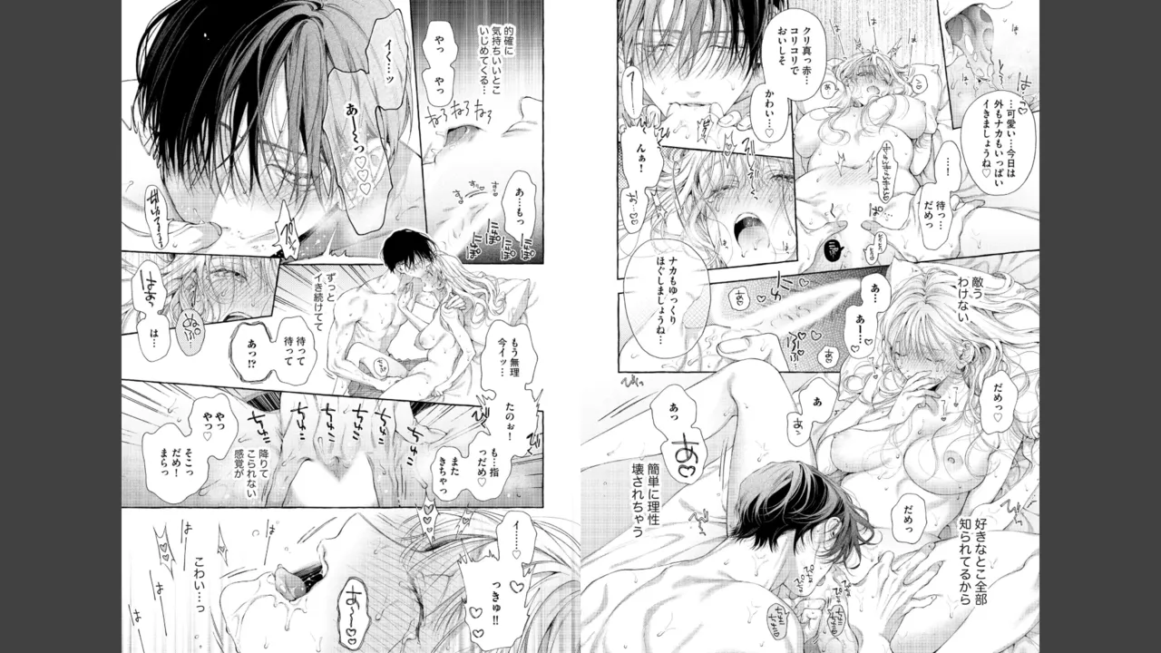 Miyahara Senpai to Fujiwara-kun Fujikuma-kun no sei de, nuigurumi o sotsugyō?! shichaimashita![Kakioroshi manga & denshi gentei pēpā-tsuki] Page 54