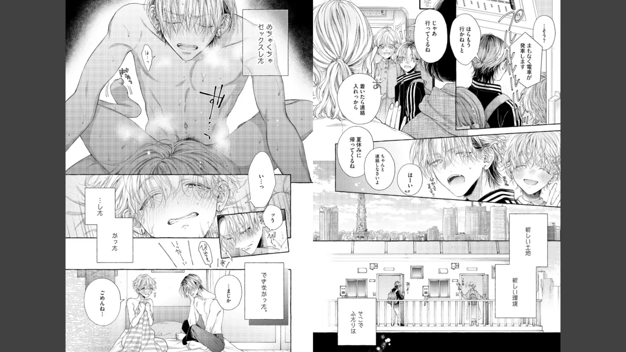 Miyahara Senpai to Fujiwara-kun Fujikuma-kun no sei de, nuigurumi o sotsugyō?! shichaimashita![Kakioroshi manga & denshi gentei pēpā-tsuki] Page 63