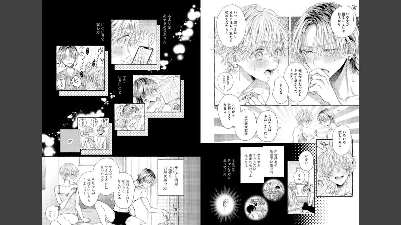 Miyahara Senpai to Fujiwara-kun Fujikuma-kun no sei de, nuigurumi o sotsugyō?! shichaimashita![Kakioroshi manga & denshi gentei pēpā-tsuki] Page 64