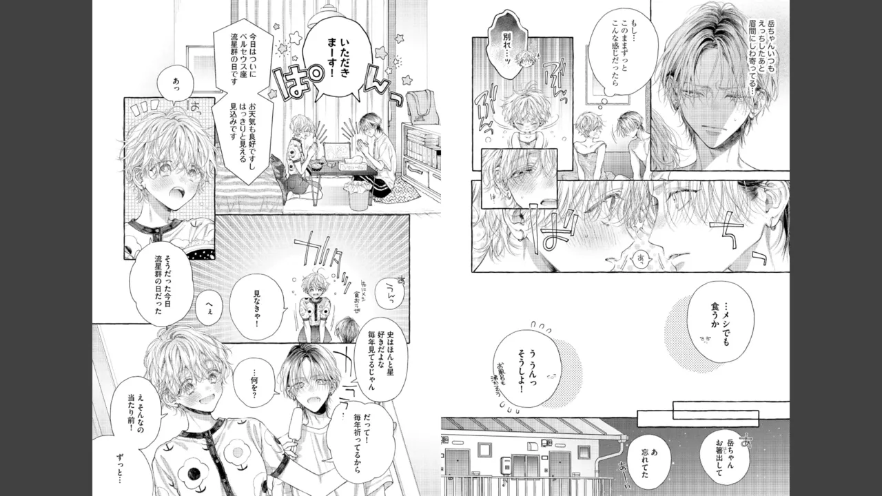 Miyahara Senpai to Fujiwara-kun Fujikuma-kun no sei de, nuigurumi o sotsugyō?! shichaimashita![Kakioroshi manga & denshi gentei pēpā-tsuki] Page 65