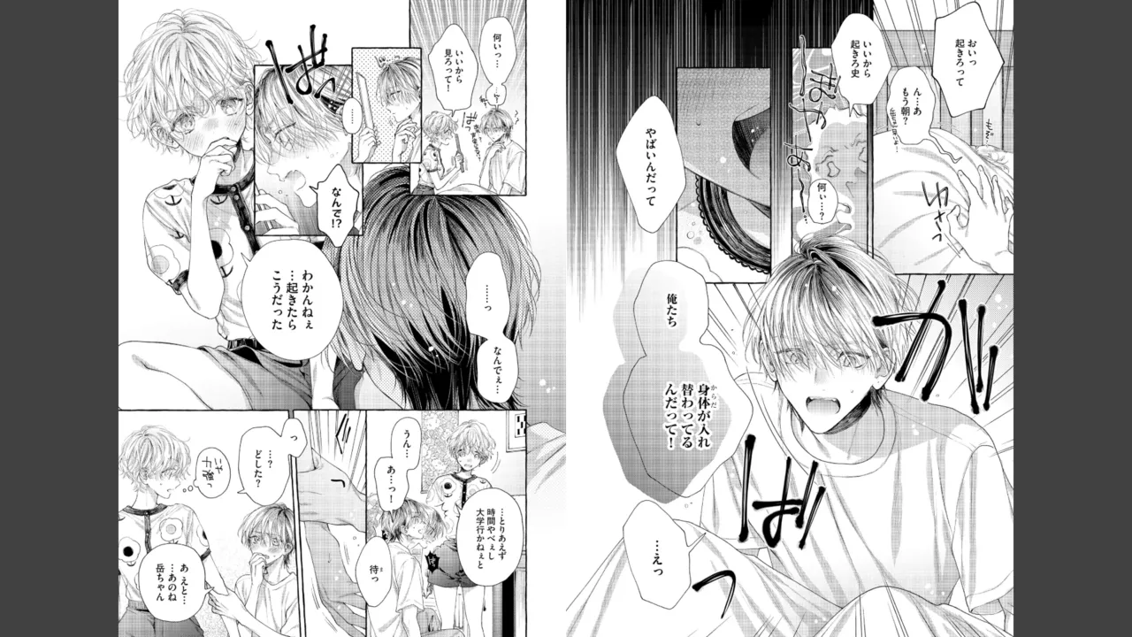 Miyahara Senpai to Fujiwara-kun Fujikuma-kun no sei de, nuigurumi o sotsugyō?! shichaimashita![Kakioroshi manga & denshi gentei pēpā-tsuki] Page 67