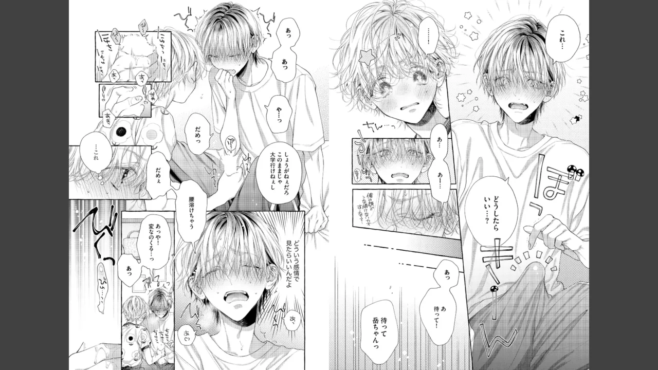 Miyahara Senpai to Fujiwara-kun Fujikuma-kun no sei de, nuigurumi o sotsugyō?! shichaimashita![Kakioroshi manga & denshi gentei pēpā-tsuki] Page 68