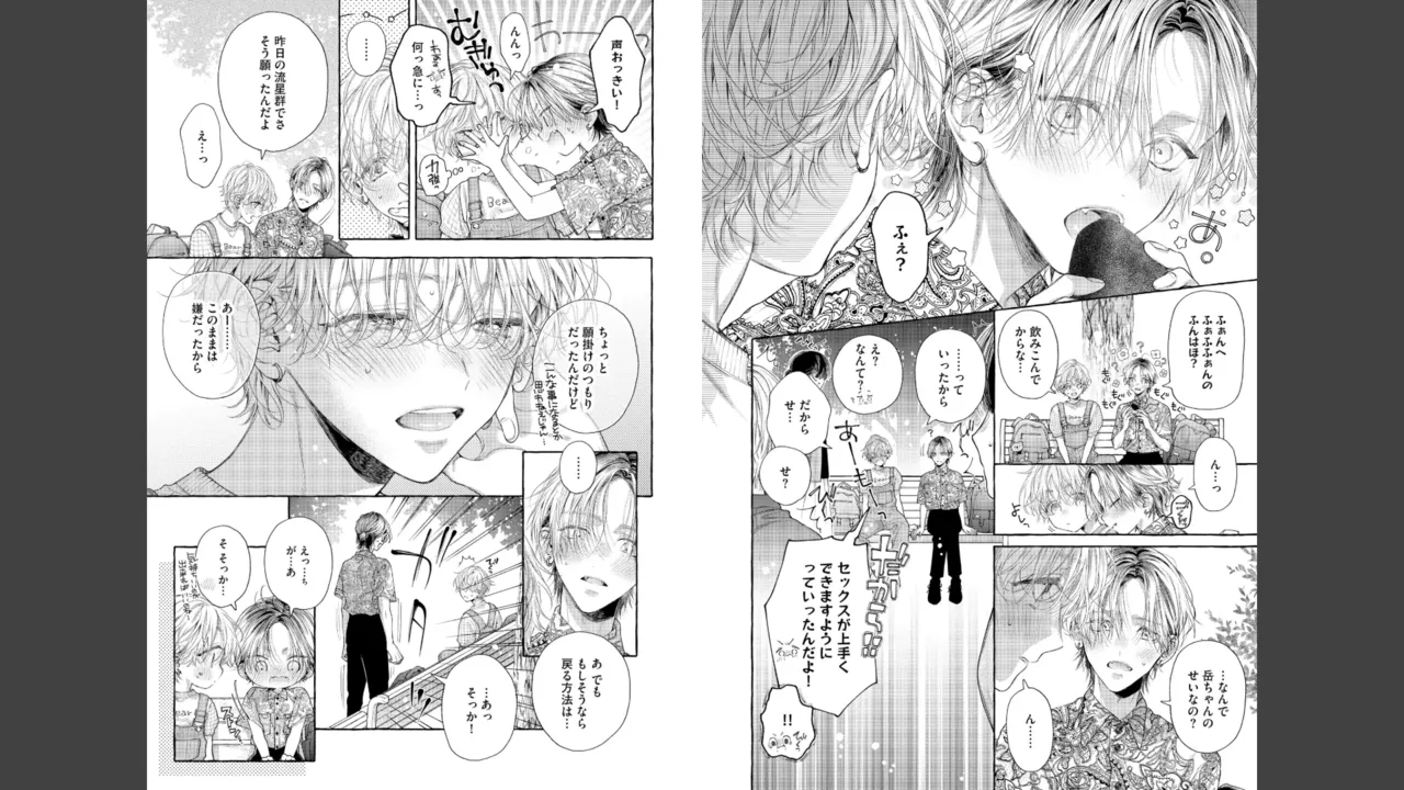 Miyahara Senpai to Fujiwara-kun Fujikuma-kun no sei de, nuigurumi o sotsugyō?! shichaimashita![Kakioroshi manga & denshi gentei pēpā-tsuki] Page 70