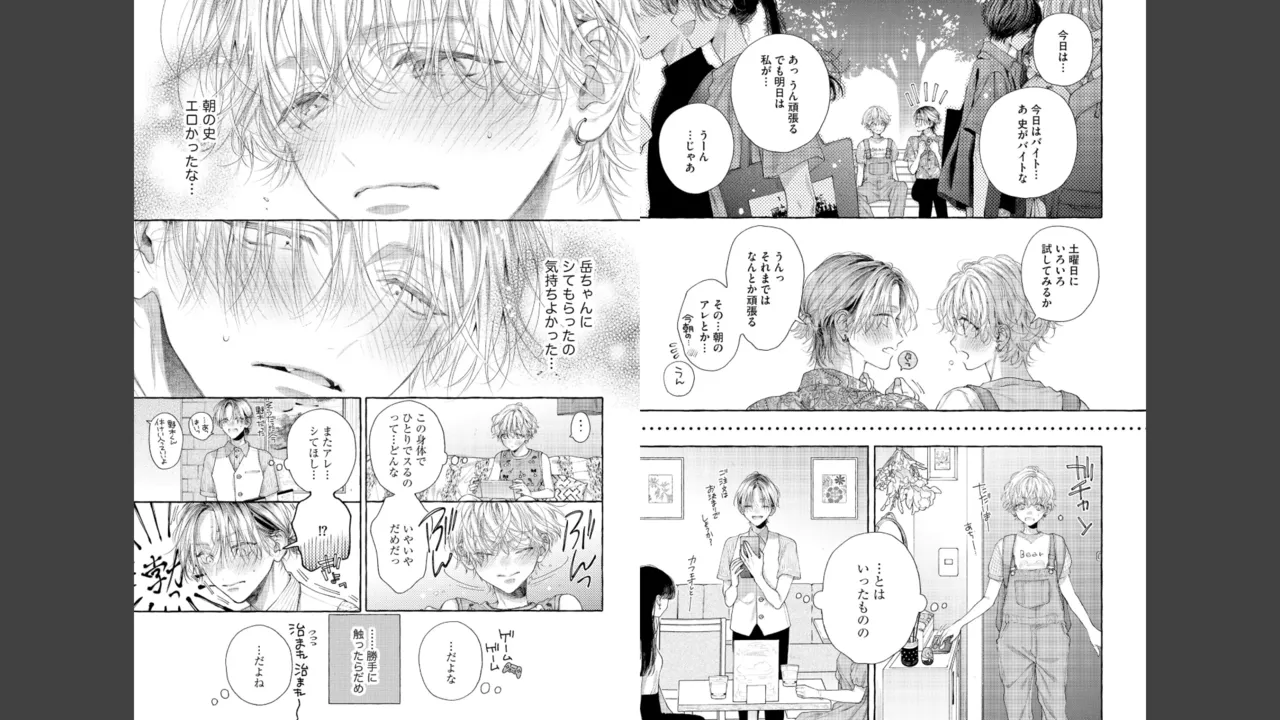 Miyahara Senpai to Fujiwara-kun Fujikuma-kun no sei de, nuigurumi o sotsugyō?! shichaimashita![Kakioroshi manga & denshi gentei pēpā-tsuki] Page 71