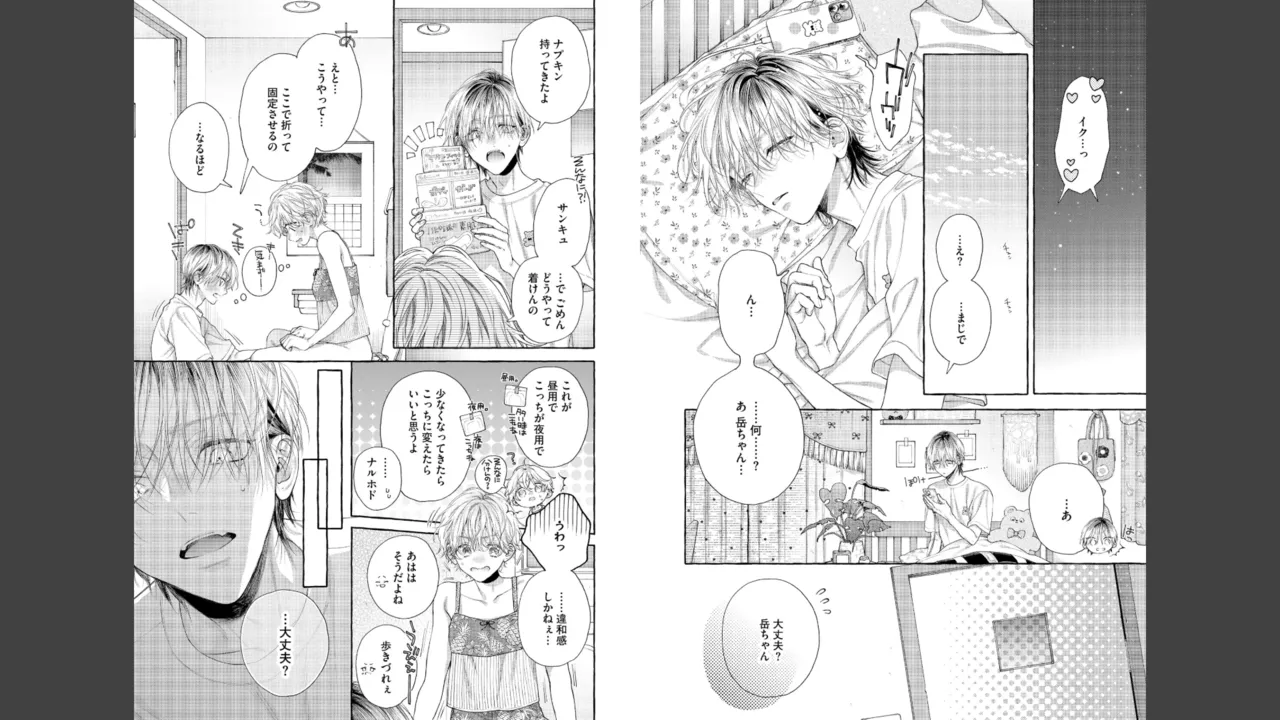 Miyahara Senpai to Fujiwara-kun Fujikuma-kun no sei de, nuigurumi o sotsugyō?! shichaimashita![Kakioroshi manga & denshi gentei pēpā-tsuki] Page 73