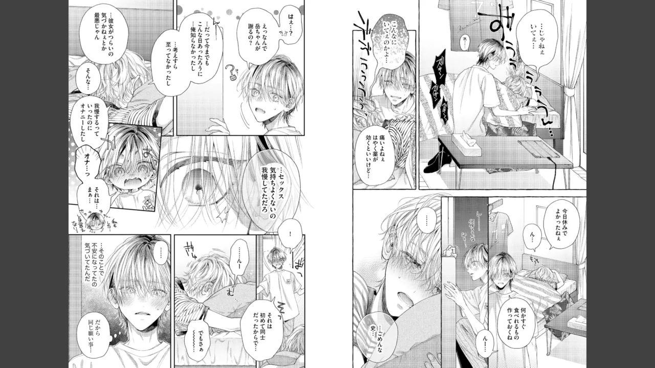 Miyahara Senpai to Fujiwara-kun Fujikuma-kun no sei de, nuigurumi o sotsugyō?! shichaimashita![Kakioroshi manga & denshi gentei pēpā-tsuki] Page 74