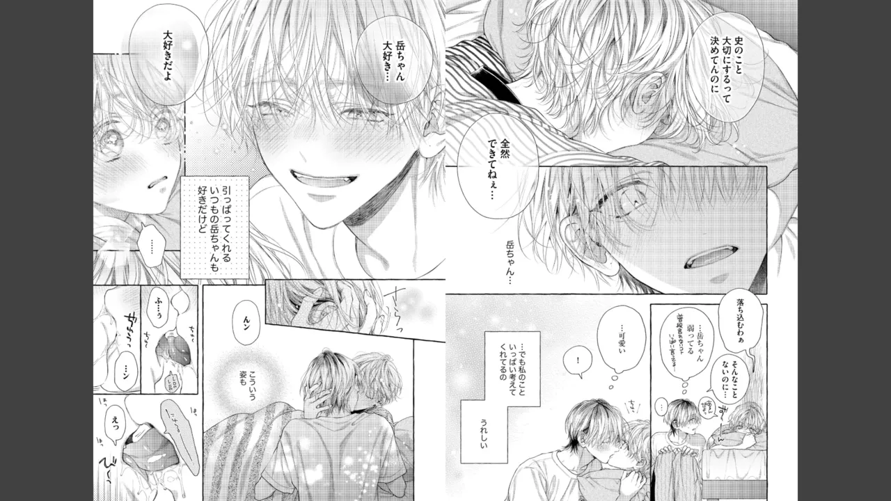 Miyahara Senpai to Fujiwara-kun Fujikuma-kun no sei de, nuigurumi o sotsugyō?! shichaimashita![Kakioroshi manga & denshi gentei pēpā-tsuki] Page 75