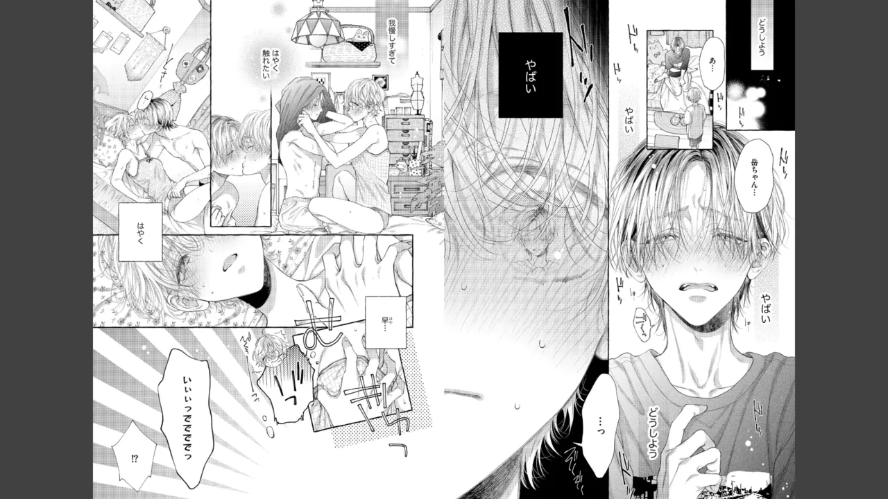 Miyahara Senpai to Fujiwara-kun Fujikuma-kun no sei de, nuigurumi o sotsugyō?! shichaimashita![Kakioroshi manga & denshi gentei pēpā-tsuki] Page 77