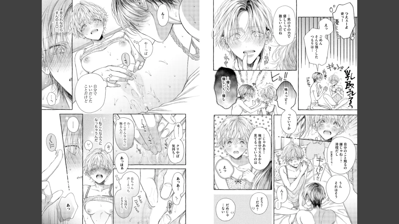 Miyahara Senpai to Fujiwara-kun Fujikuma-kun no sei de, nuigurumi o sotsugyō?! shichaimashita![Kakioroshi manga & denshi gentei pēpā-tsuki] Page 78