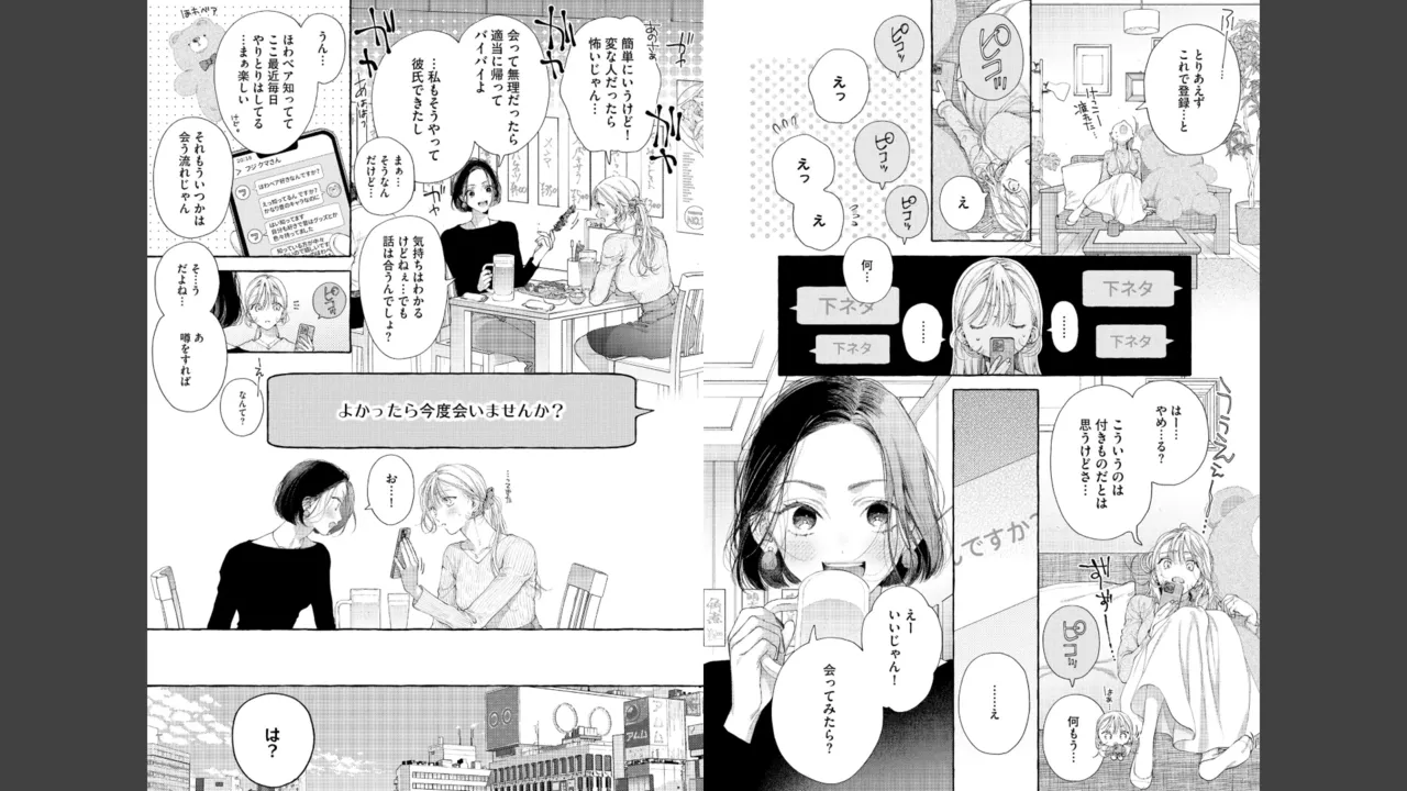 Miyahara Senpai to Fujiwara-kun Fujikuma-kun no sei de, nuigurumi o sotsugyō?! shichaimashita![Kakioroshi manga & denshi gentei pēpā-tsuki] Page 8