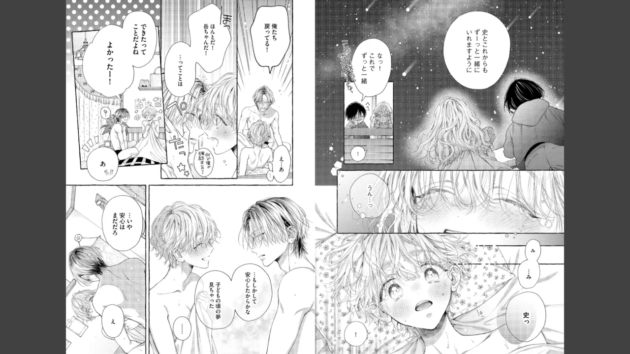 Miyahara Senpai to Fujiwara-kun Fujikuma-kun no sei de, nuigurumi o sotsugyō?! shichaimashita![Kakioroshi manga & denshi gentei pēpā-tsuki] Page 83