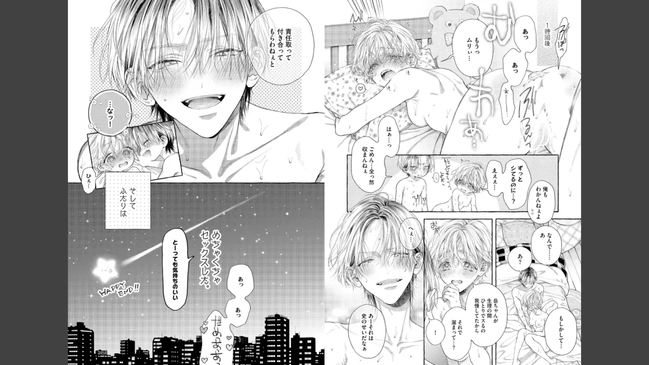 Miyahara Senpai to Fujiwara-kun Fujikuma-kun no sei de, nuigurumi o sotsugyō?! shichaimashita![Kakioroshi manga & denshi gentei pēpā-tsuki] Page 90