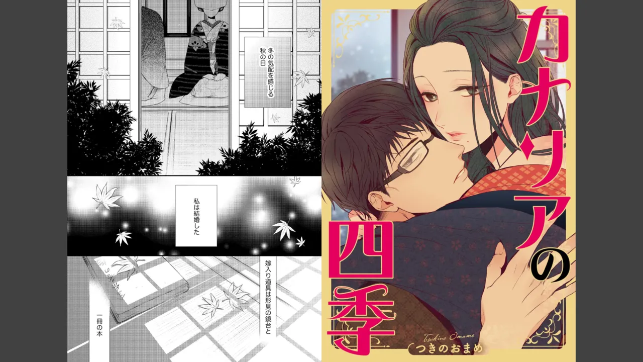 Miyahara Senpai to Fujiwara-kun Fujikuma-kun no sei de, nuigurumi o sotsugyō?! shichaimashita![Kakioroshi manga & denshi gentei pēpā-tsuki] Page 91