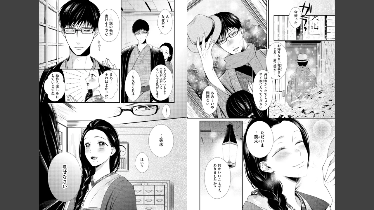 Miyahara Senpai to Fujiwara-kun Fujikuma-kun no sei de, nuigurumi o sotsugyō?! shichaimashita![Kakioroshi manga & denshi gentei pēpā-tsuki] Page 92