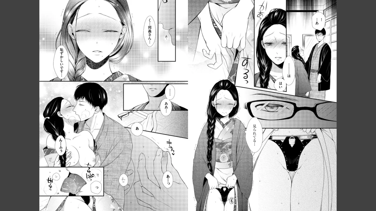 Miyahara Senpai to Fujiwara-kun Fujikuma-kun no sei de, nuigurumi o sotsugyō?! shichaimashita![Kakioroshi manga & denshi gentei pēpā-tsuki] Page 93
