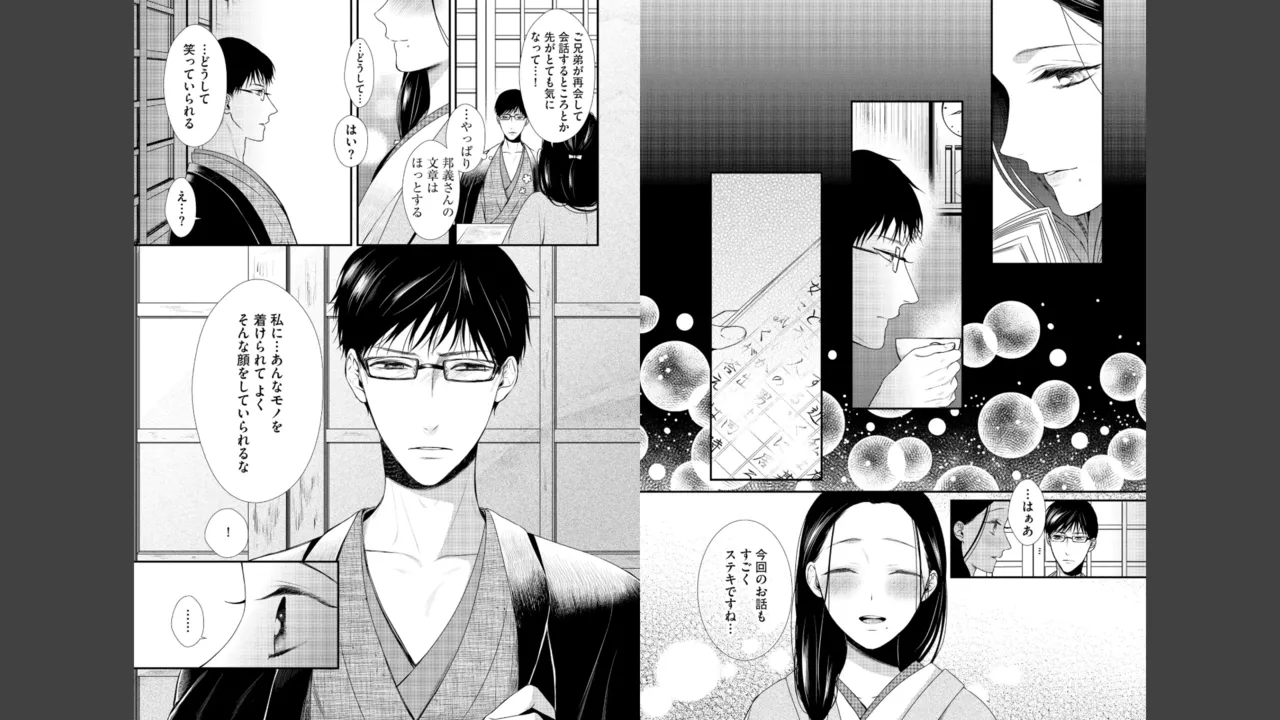 Miyahara Senpai to Fujiwara-kun Fujikuma-kun no sei de, nuigurumi o sotsugyō?! shichaimashita![Kakioroshi manga & denshi gentei pēpā-tsuki] Page 97