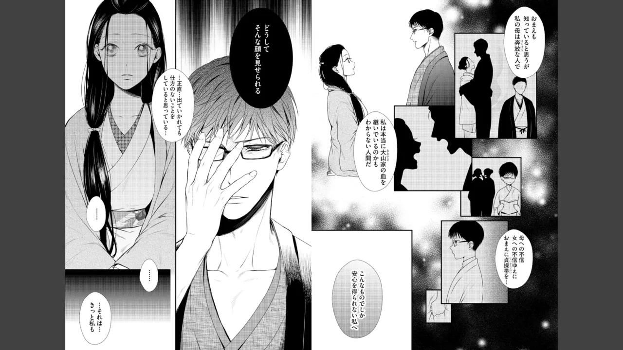 Miyahara Senpai to Fujiwara-kun Fujikuma-kun no sei de, nuigurumi o sotsugyō?! shichaimashita![Kakioroshi manga & denshi gentei pēpā-tsuki] Page 98
