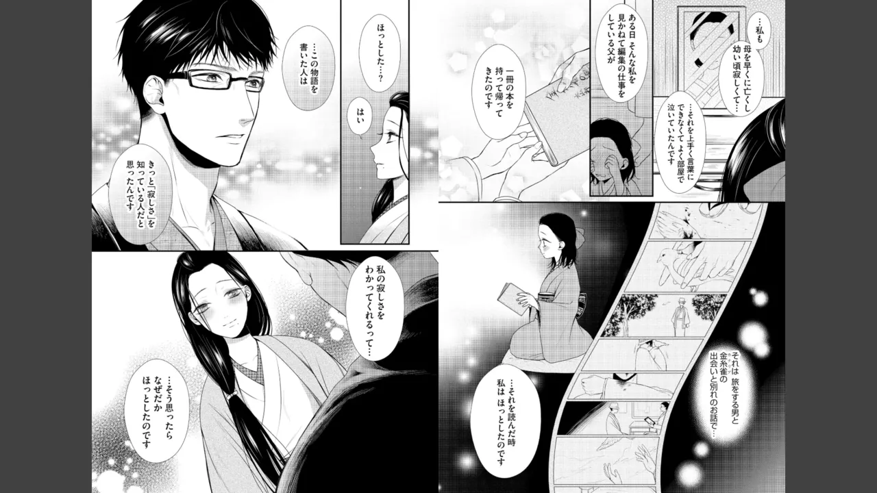 Miyahara Senpai to Fujiwara-kun Fujikuma-kun no sei de, nuigurumi o sotsugyō?! shichaimashita![Kakioroshi manga & denshi gentei pēpā-tsuki] Page 99
