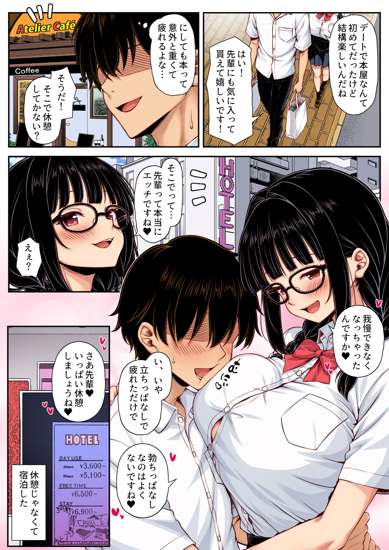 [Mimizu Thousand (Kuroneko Lamp)]Kanchigai kara Tsukiau Koto ni natta Jimi na Joshi ga Jitsuwa Mechakucha Dosukebe Onna datta[Full Color-ban] Page 20